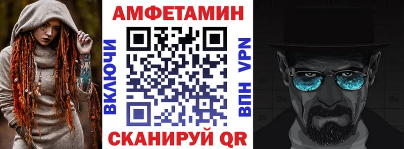 АМФ VHQ  как найти закладки  Зеленокумск 