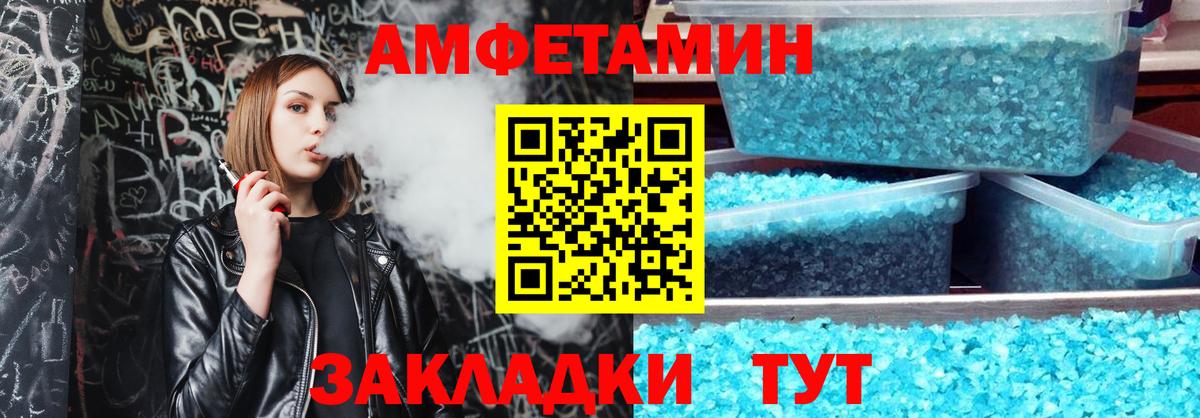 Амфетамин 97% Зеленокумск