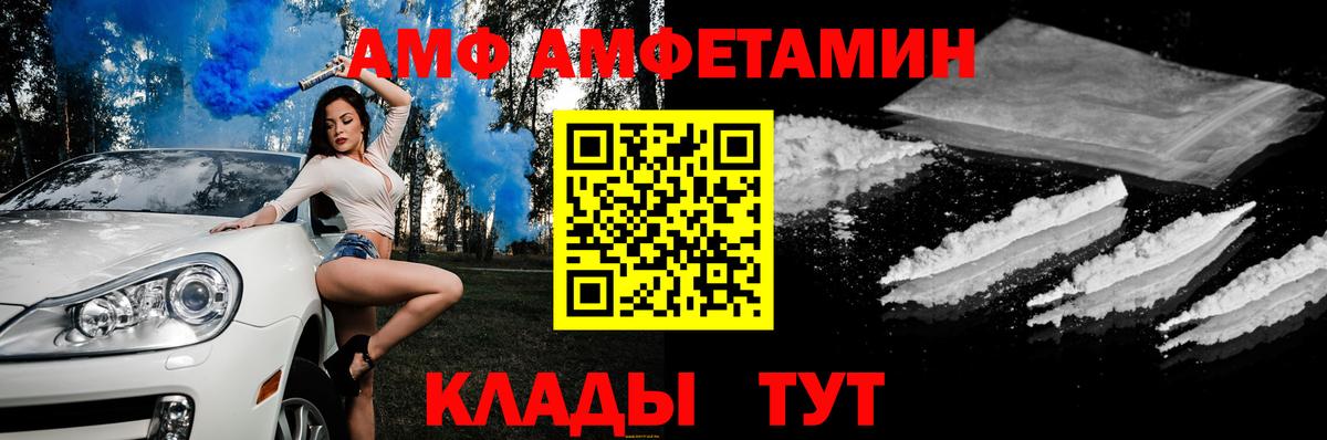 АМФЕТАМИН 98%  Зеленокумск 