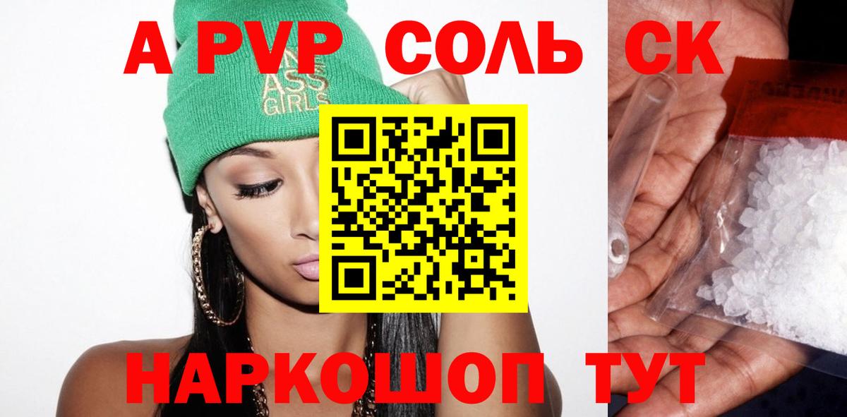 Alpha PVP VHQ  Зеленокумск  Alpha-PVP VHQ  A PVP  A PVP СК 