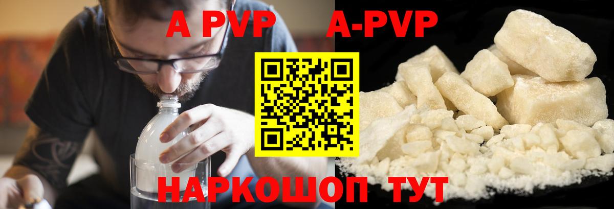 Alpha PVP СК  APVP VHQ  Зеленокумск  Вход с VPN  А ПВП  Alfa_PVP VHQ 
