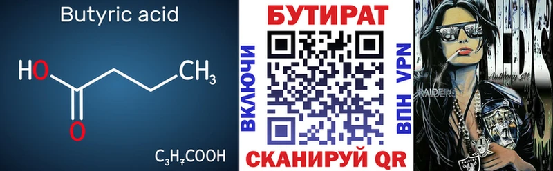цены наркотик  Зеленокумск  БУТИРАТ буратино 