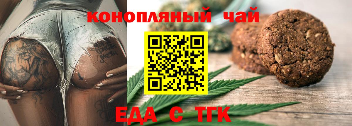 Cannafood конопля  Зеленокумск 