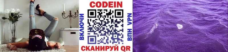 Codein напиток Lean (лин)  блэк спрут рабочий сайт  Зеленокумск 