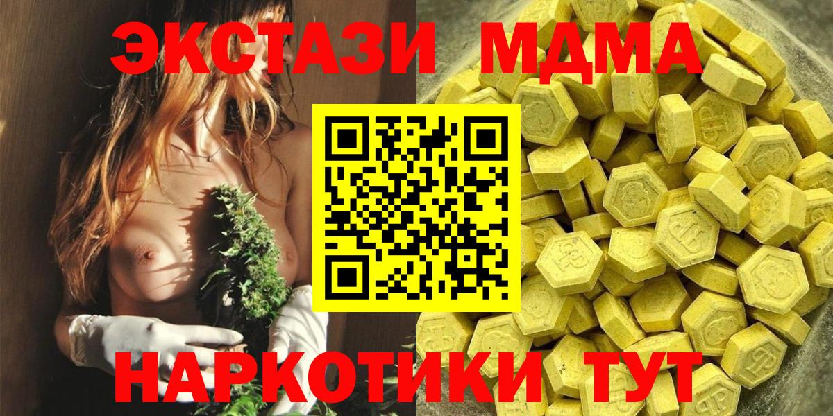 ЭКСТАЗИ Punisher  omg маркетплейс  Зеленокумск  Вход с VPN 