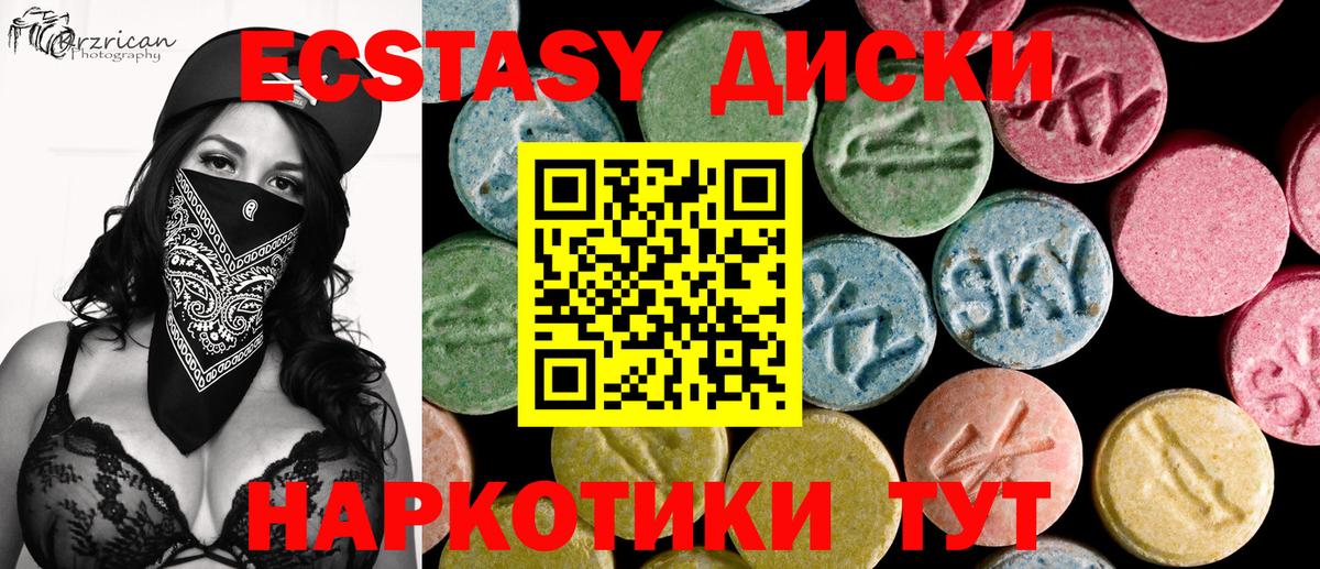 Экстази VHQ Зеленокумск