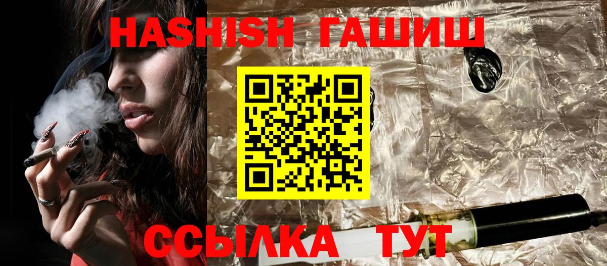 ГАШ Cannabis Зеленокумск