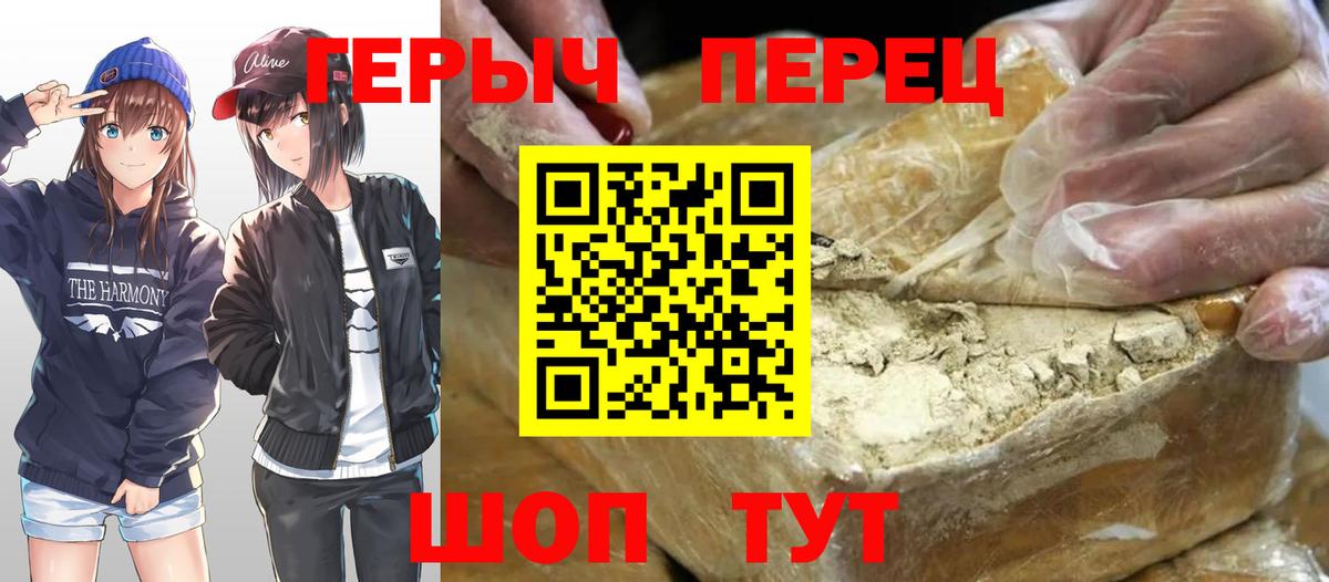 Зеленокумск  ГЕРОИН герыч  Вход с VPN 