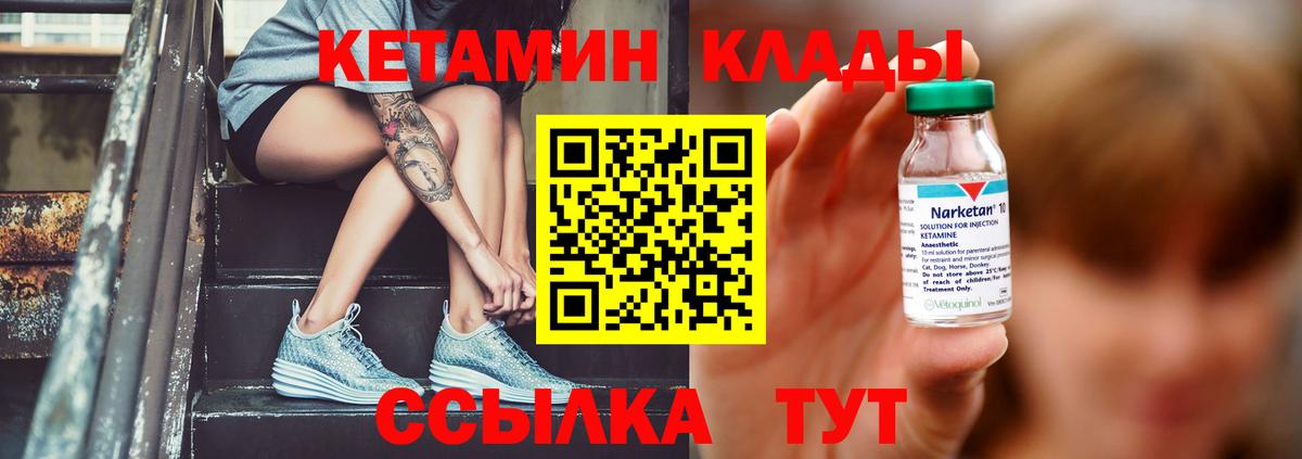Кетамин ketamine  Зеленокумск  Кетамин ketamine 