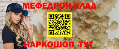 метамфетамин Беслан