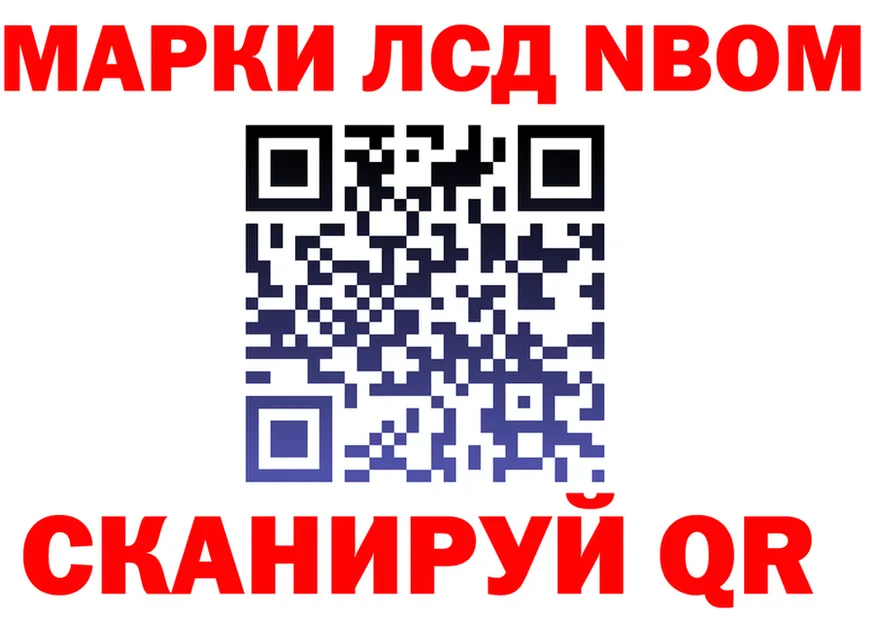 Марки N-bome 1,8мг как зайти площадка мега Зеленокумск