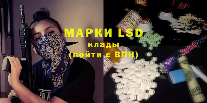 Лсд 25 экстази ecstasy  Зеленокумск 