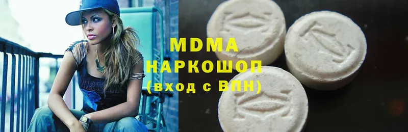 MDMA кристаллы  Зеленокумск 