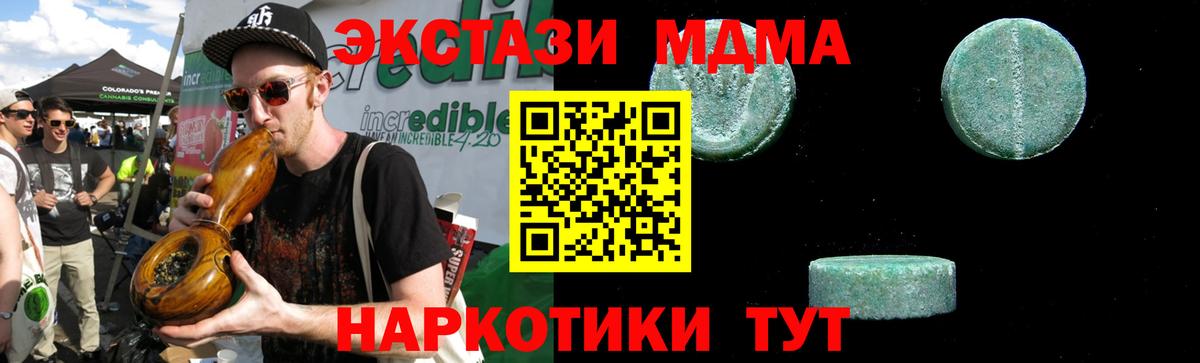 Зеленокумск  МДМА VHQ  Вход с VPN  MDMA молли 