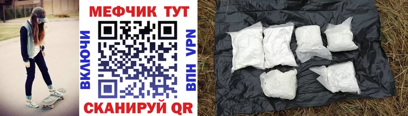 Меф мяу мяу Зеленокумск