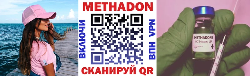 МЕТАДОН кристалл  МЕГА ссылки  Зеленокумск  купить наркотик 
