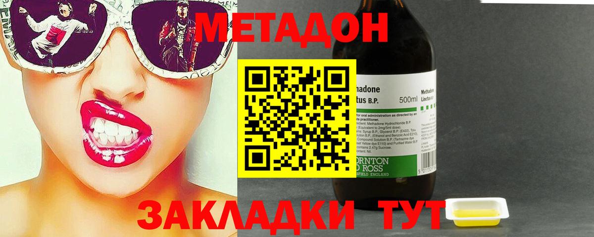 МЕГА ONION  Метадон мёд  Вход с VPN  Зеленокумск  Метадон кристалл 