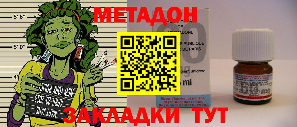КОКАИН Зеленокумск