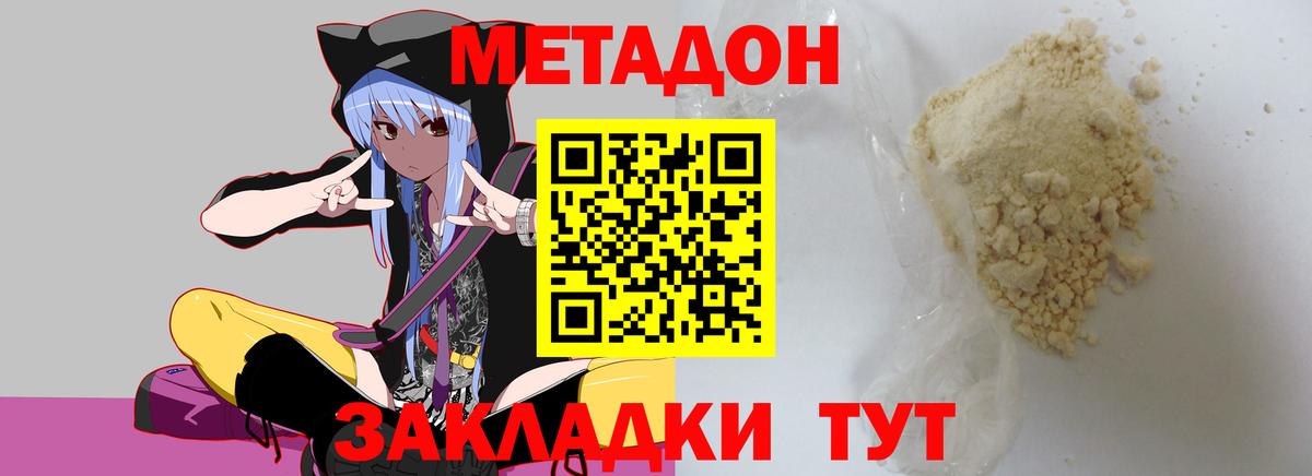 Метадон мёд  Метадон мёд  Зеленокумск 