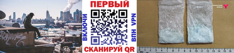 Первитин кристалл Зеленокумск