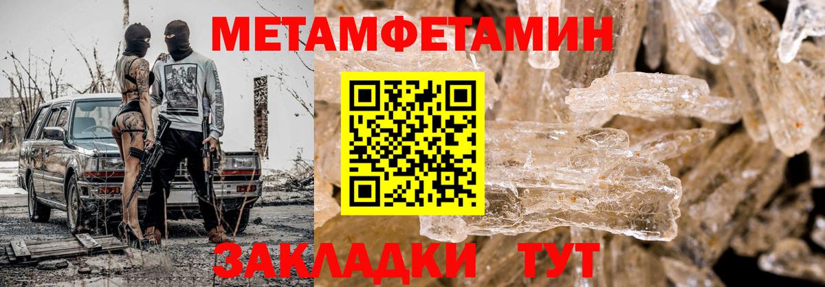 МЕТАМФЕТАМИН  Вход с VPN  Зеленокумск  Первитин витя 