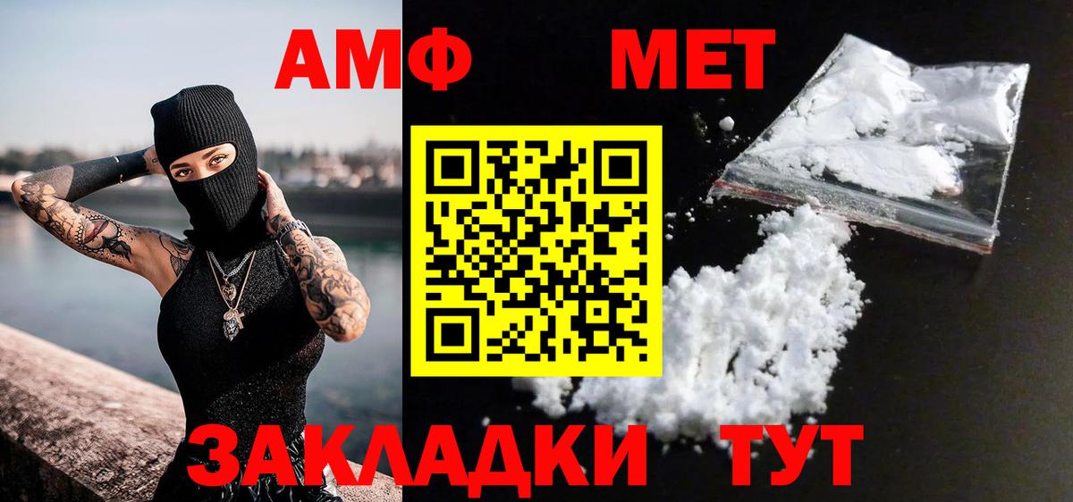 Первитин Methamphetamine Зеленокумск