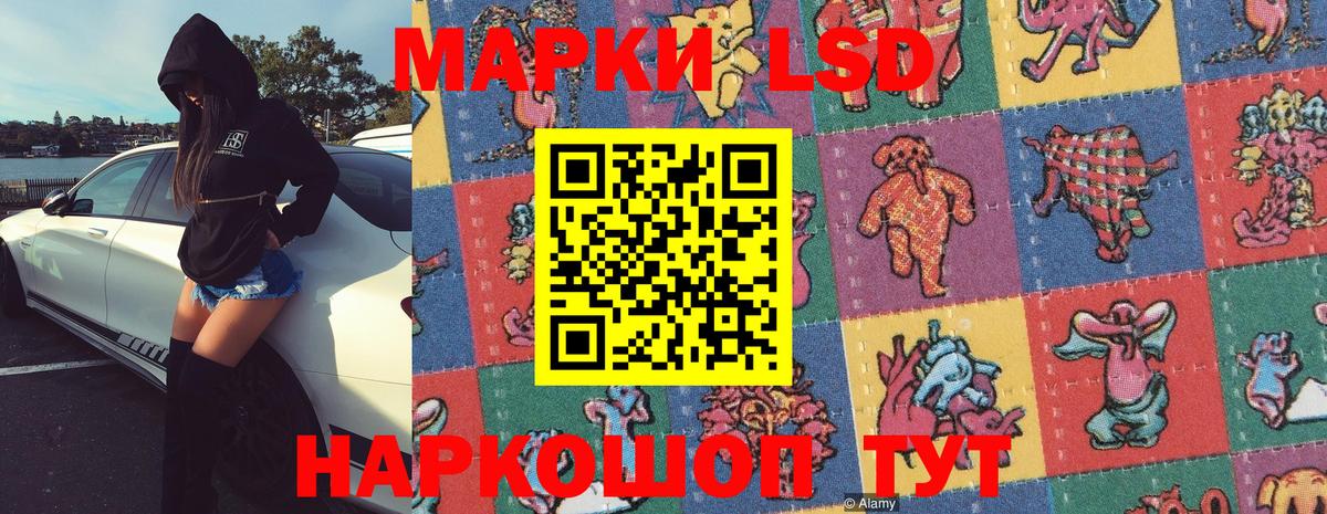 Марки 25I-NBOMe 1,5мг Зеленокумск