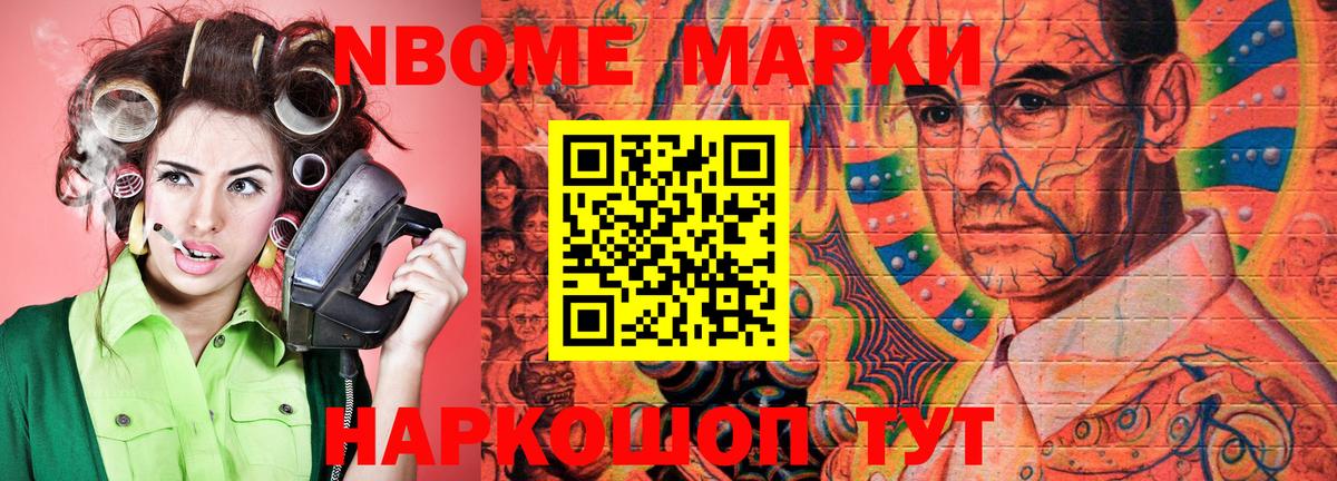 Марки 25I-NBOMe 1500мкг  Марки 25I-NBOMe 1500мкг  Зеленокумск 