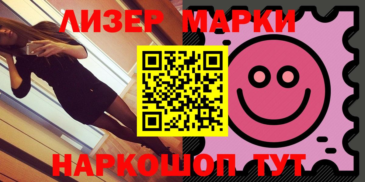 Зеленокумск  Марки 25I-NBOMe 1,5мг  цены   Вход с VPN 