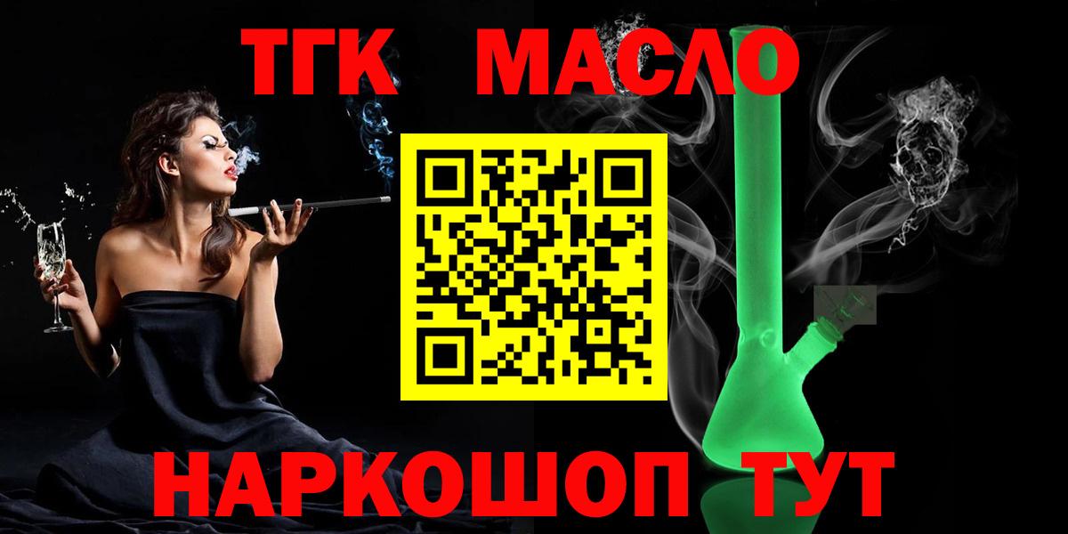 ТГК Wax  Дистиллят ТГК гашишное масло  Зеленокумск 